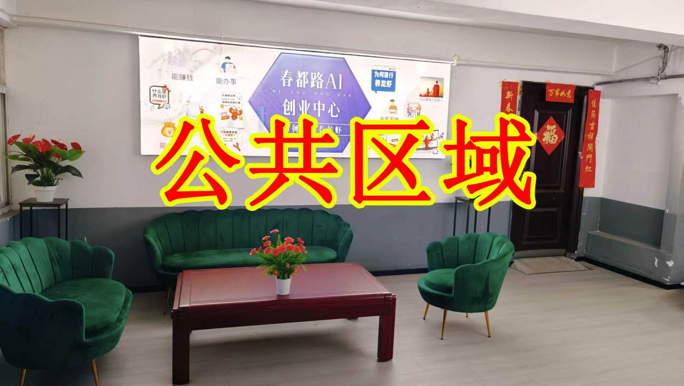 龙翔西路朋友圈招商、抖音宣传、门口广告牌、招商折页，我也可以 帮您改成更吸引客户的短版广告。